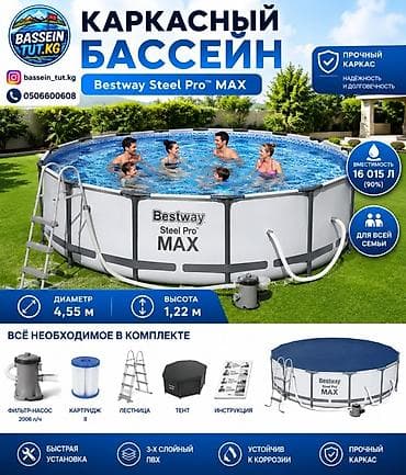 фильтр для бассейна bestway: Другие удобства для дома и сада, Платная доставка — 1