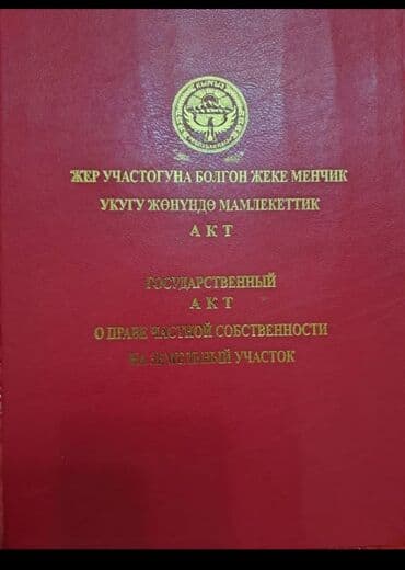 дом рассрочка бишкек: Дом, 120 м², 5 комнат, Собственник — 1