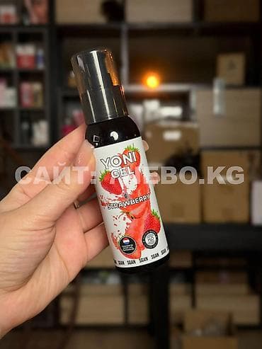 Лубрикант SGAN разработка: Нидерланды Sensual со вкусом клубники