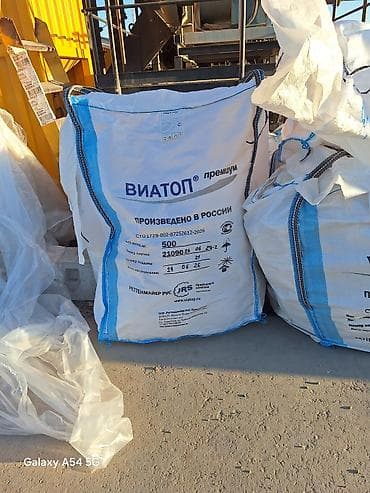 amway порошок: Б.у мешок цена 150 сом Характеристики по маркировке на мешке: - — 1