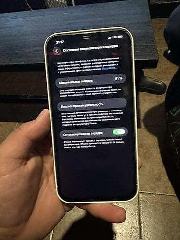 iphone 12 pro max ош: IPhone 12 Pro Max, Б/у, 128 ГБ, Белый, Защитное стекло, Чехол, Кабель, 81 % — 4