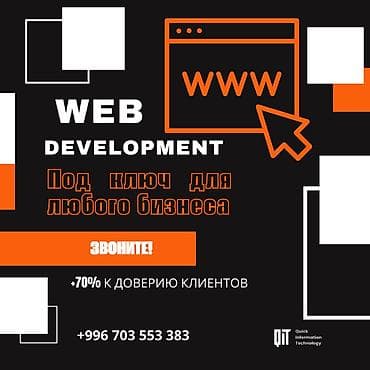 Мобильные приложения iOS, Веб-сайты, Лендинг страницы | Верстка, Восстановление, Доработка