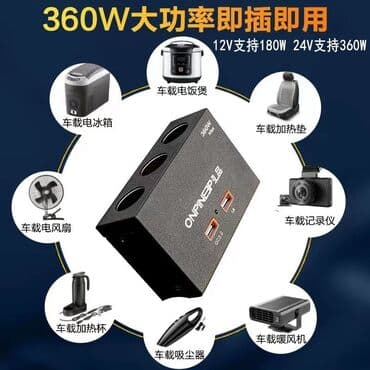 кондиционер для машины: Тройник Автомобильный разветвитель прикуривателя на 12/24V мощность — 8