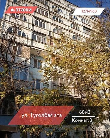 3 комнаты, 68 м², 1 этаж — 1
