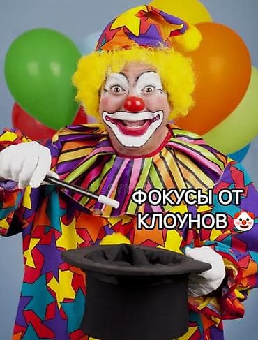 flip 4: Организация мероприятий | Аниматоры — 1