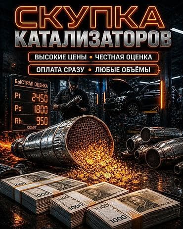 Катализатор дорого катализатор катализатор катализатор дорого есть