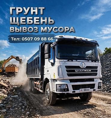 кара балта шебен: Доставка щебня, угля, песка, чернозема, отсев — 1