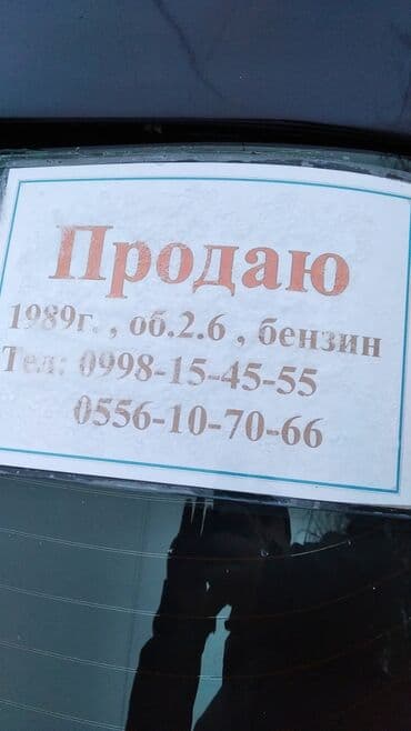 купить запчасти на опель вектра б: Mercedes-Benz W124: 1989 г., 2.6 л, Механика, Бензин, Седан — 4