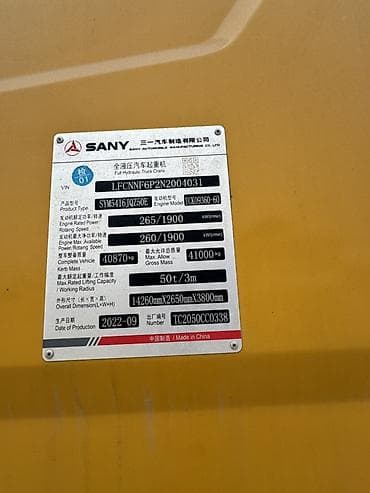 крановые весы: Автокран, Sany, 2022 г. — 1