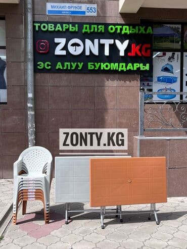 пластиковые столы и стулья для летних кафе цена: Садовый стул — 3