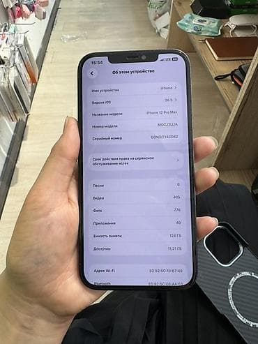 iphone air 17: IPhone 12 Pro Max, 128 ГБ, Pacific Blue, Чехол, 84 % — 2