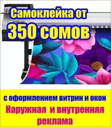 Печать: Высокоточная печать, Струйная печать, | Баннеры — 2