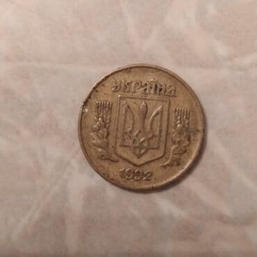 продажа ссср монет: Продаю монеты и денежные знаки, 
кто заинтересован обращайтесь — 5