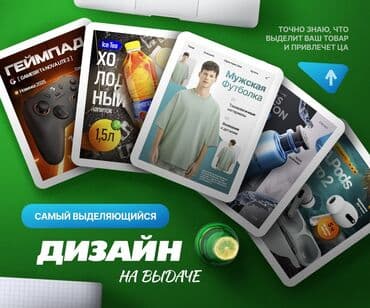 основы маркетинга: Предлагаются услуги по созданию дизайна и инфографики для карточек — 2
