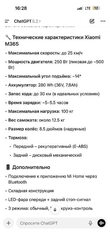 самокат хаоми: Электросамокат, Xiaomi, Без рассрочки, Б/у — 5