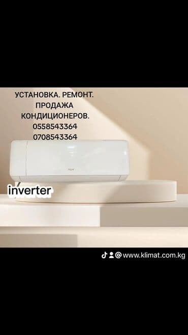 ремонт плазменных телевизор: Установка,ремонт,продажа кондиционеров, ремонт любой сложности,скупка — 2