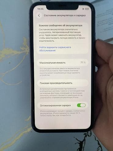 айфон 11 сиреневый: IPhone 11, 128 ГБ, Коробка, 71 % — 2