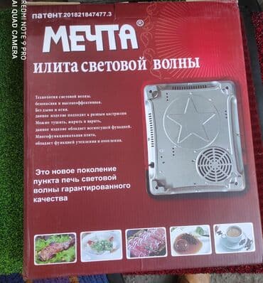 газовые плиты новая: Новый — 18