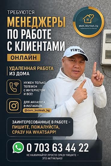 оператор вакансии удаленно: Вакансия: удаленный онлайн-менеджер по работе с клиентами Формат — 1