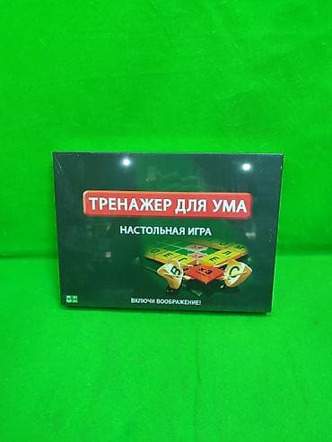 Игра настольная Тренажёр для ума для детей и взрослых🎲 Комплектация