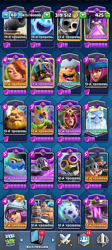 поб: Аккаунт Clash Royale - Уровень короля: 60 - Трофеи на «Пути к славе» — 7