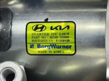 Компрессоры для авто: Стартер Hyundai Новый, Оригинал — 2