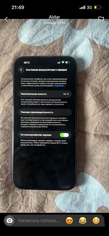 принтер dtf: IPhone 14 Pro Max, Колдонулган, 256 ГБ, Deep Purple, Каптама, 84 % — 9