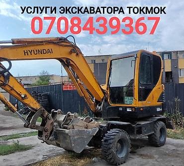 Услуги экскаватора | Выкорчевывание пней, Траншеи, Котлованы
