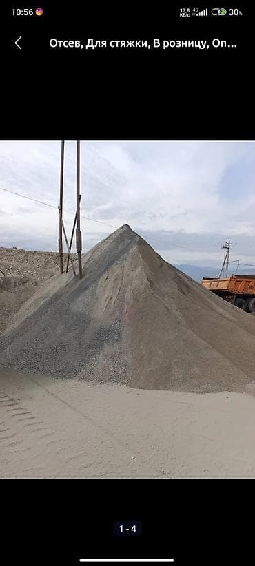 Смесь щебень и отсев: Предлагается отсев, строительный материал, который является побочным — 1