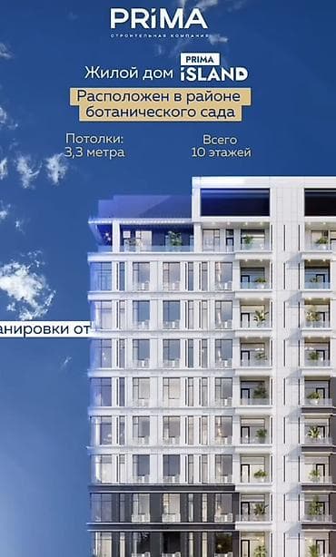 meerim invest: 1 комната, 45 м², 6 этаж — 8