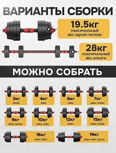 самока: Разборные гантели с металлическим сердечником и безопасной системой — 7