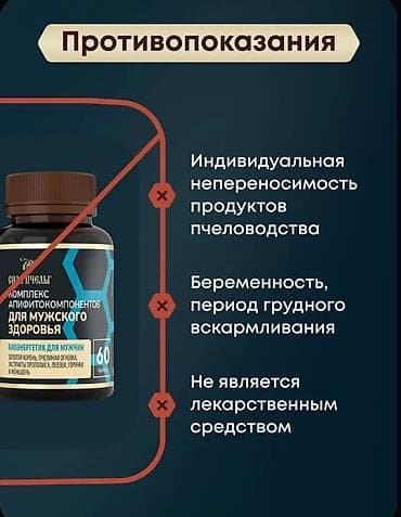 magic pack: Сила Пчелы — комплекс апифитокомпонентов для мужского здоровья Форма — 9