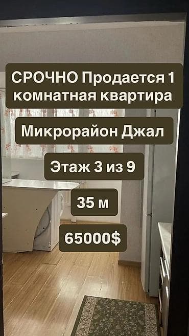 all group: 1 комната, 35 м², 106 серия, 3 этаж, Косметический ремонт — 1