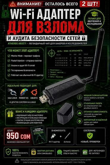 usb type c: Wi-Fi адаптер Atheros AR9271 (Monitor Mode + Packet Injection) Новый — 1