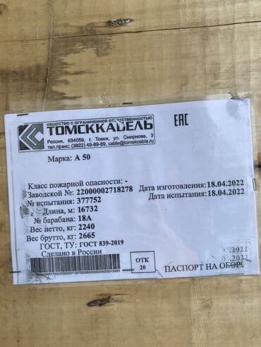 электро кабил: Неизолированный провод А-35 15 тн. Неизолированный провод А-50 15 — 3