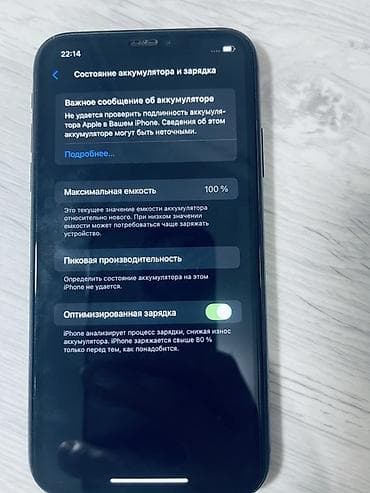 xr телефон: IPhone Xr, Б/у, 128 ГБ, Black Titanium, Защитное стекло, Чехол, 100 % — 8