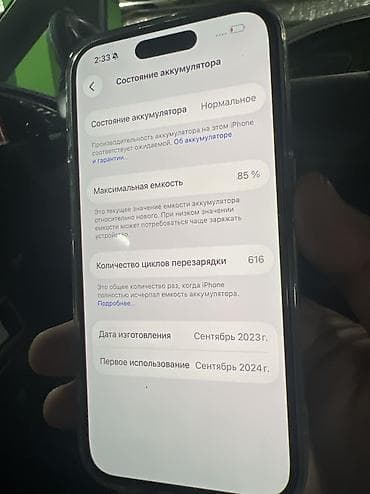 iphone 17 pro max kg: IPhone 15 Pro, Б/у, 256 ГБ — 2