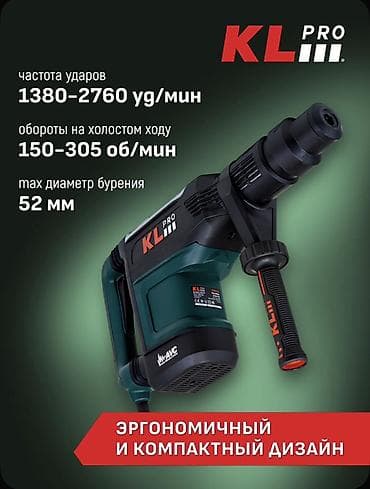 sds: Перфоратор, Новый, Платная доставка, Самовывоз — 3
