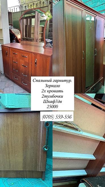 Спальный гарнитур