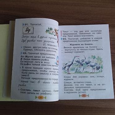 third edition solutions: Т.Г.Рамзаева, русский язык Учебник, 1 класс. Дрофа В идеальном — 3