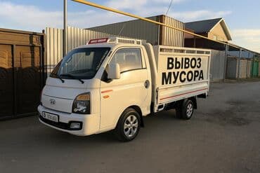 Реклама, печать: Портер, Переезд, перевозка мебели, По региону, По городу, с грузчиком — 1