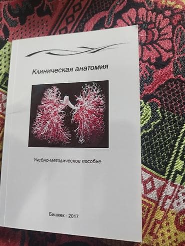 Мед книги