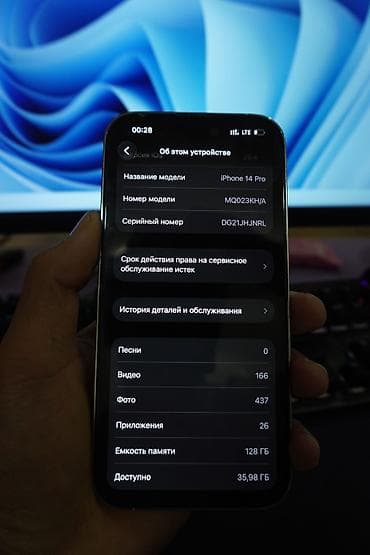 iphone 8: IPhone 14 Pro, Б/у, 128 ГБ — 4