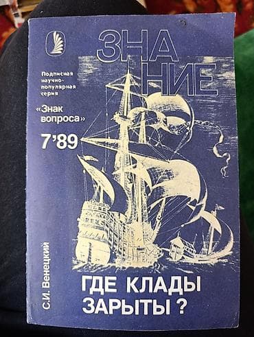 Фантастика и фэнтези, На русском языке, Б/у