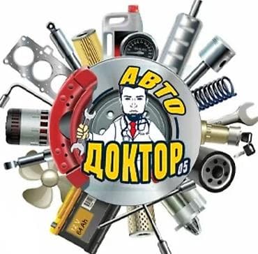 СТО, автобизнес: Услуги моториста — 3