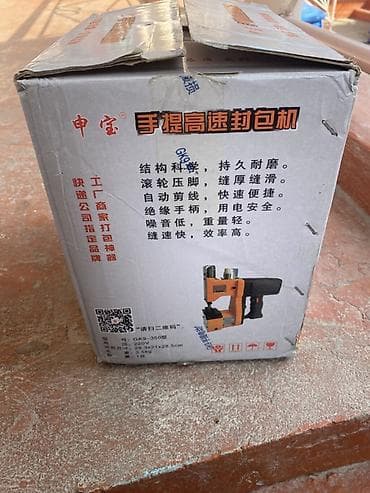 швейный мини цех: В наличии — 2