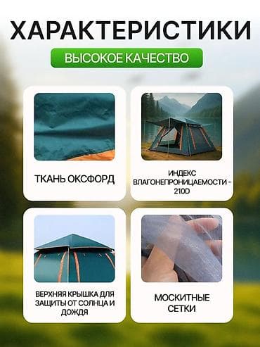 Палатки: Туристическая палатка автоматическая с навесом Вместительная модель — 3
