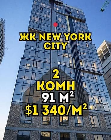 house: 2 комнаты, 91 м², Элитка, 9 этаж, Готовая ПСО (под самоотделку) — 1