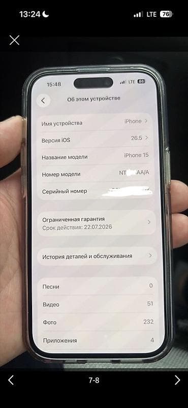 aiphone 13: IPhone 15, Новый, 128 ГБ, Blue Titanium, Наушники, Зарядное устройство, Чехол, 100 % — 6