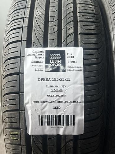 diski kg: Шины 195 / 55 / R 15, Лето, Комплект, Легковые, Корея, Kumho — 5
